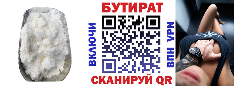 Купить закладки Окуловка БУТИРАТ оксибутират