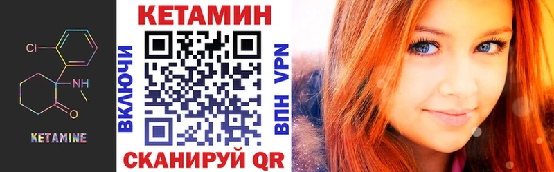 КЕТАМИН VHQ Окуловка