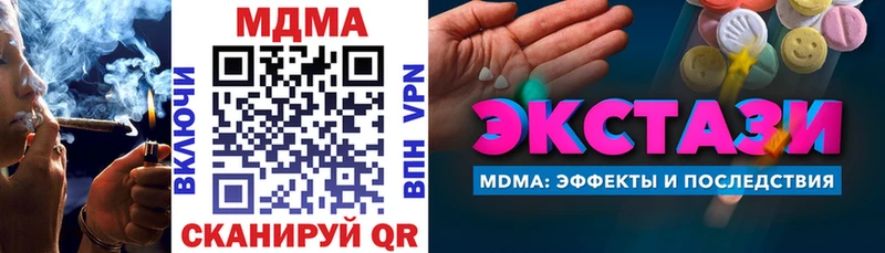 MDMA кристаллы  Купить где  Окуловка 