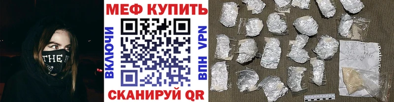 МЕФ кристаллы  Купить закладки  Окуловка 